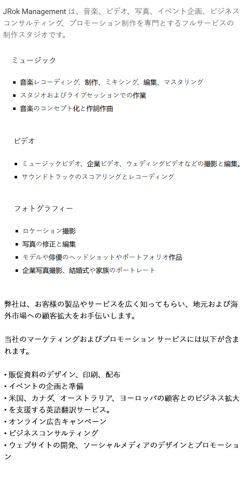 JRok